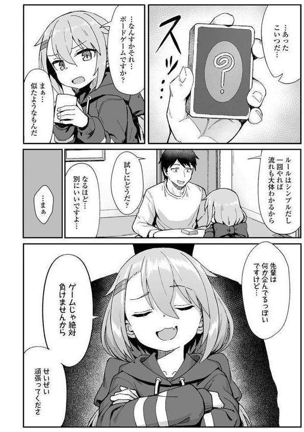 お前はいつも負けず嫌い エロ画像 004
