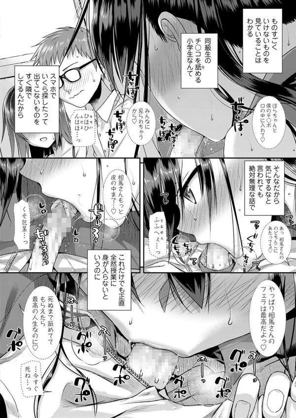 僕の隣の相馬さん 3 -俺の隣の寺田凛- エロ画像 004
