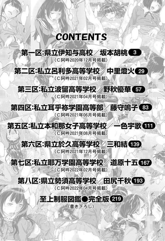 制服至上主義 エロ画像 003