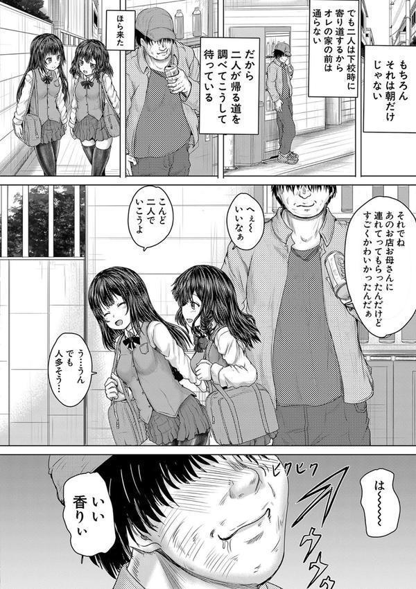かわいい娘、捕まえた エロ画像 003