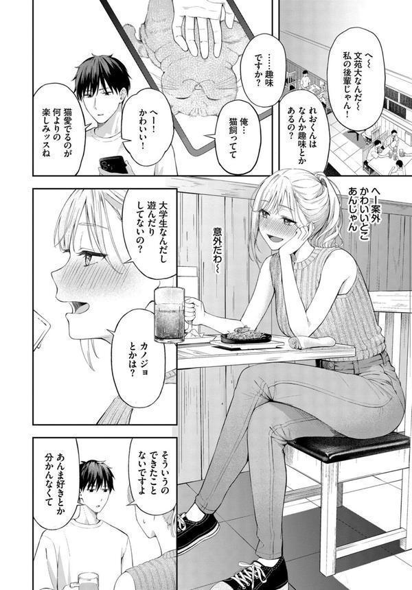 ぽーかーふぇいす エロ画像 003