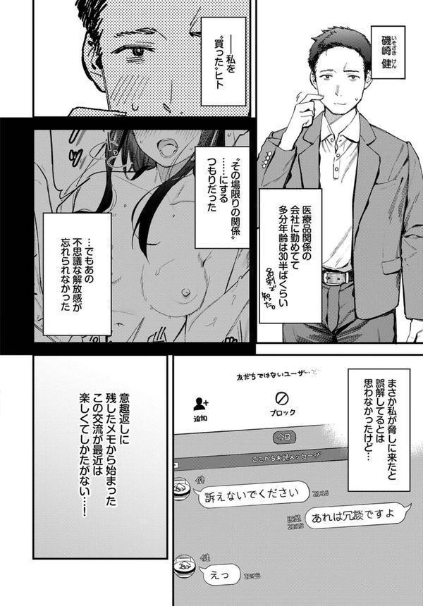旅先で家出少女を拾った 後編 エロ画像 004