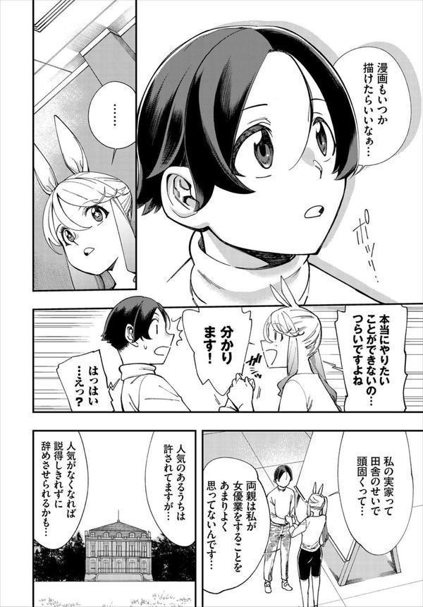 エロ概念のない異世界で18禁ライフ エロ画像 004
