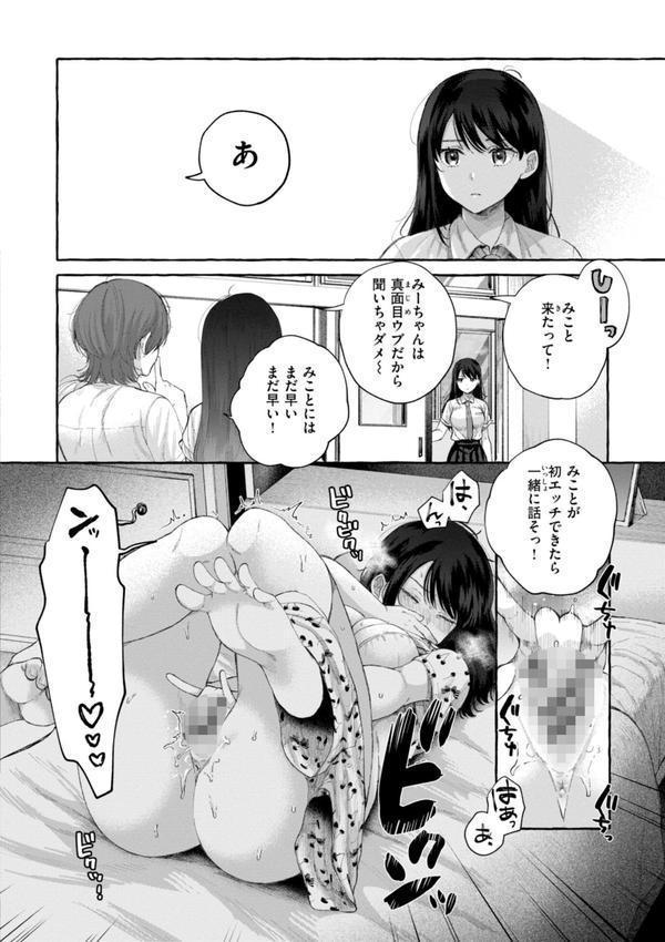 愛を注いで エロ画像 004