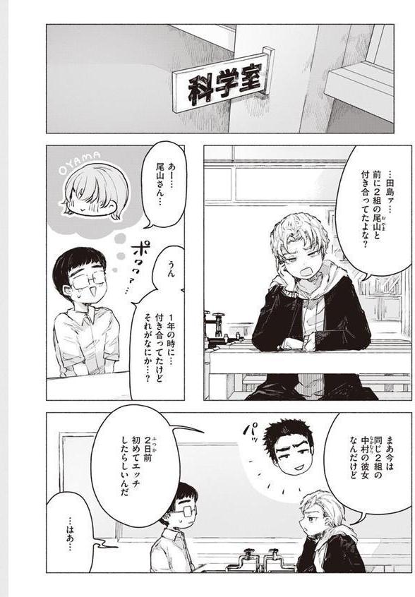 お預かりやさん エロ画像 004