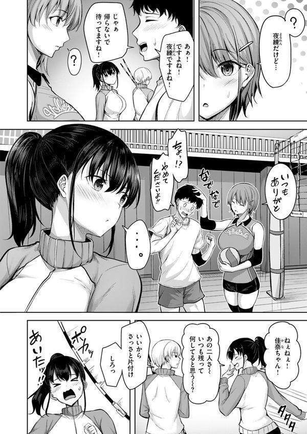 恥じらいレシーブ エロ画像 004