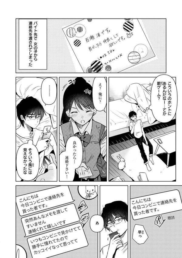 籠もり日和 エロ画像 004