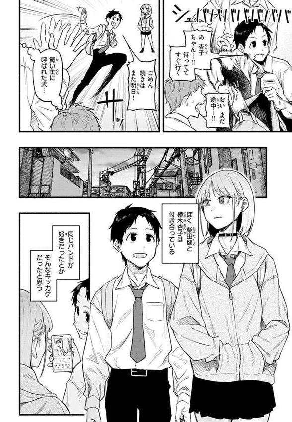 抱かれてあげるっ！ エロ画像 004
