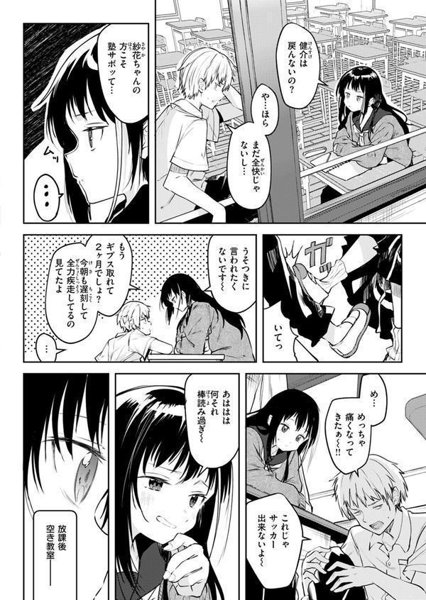 露凝りて白色 エロ画像 004