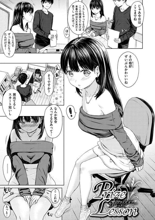 てんぷてーしょん エロ画像 004