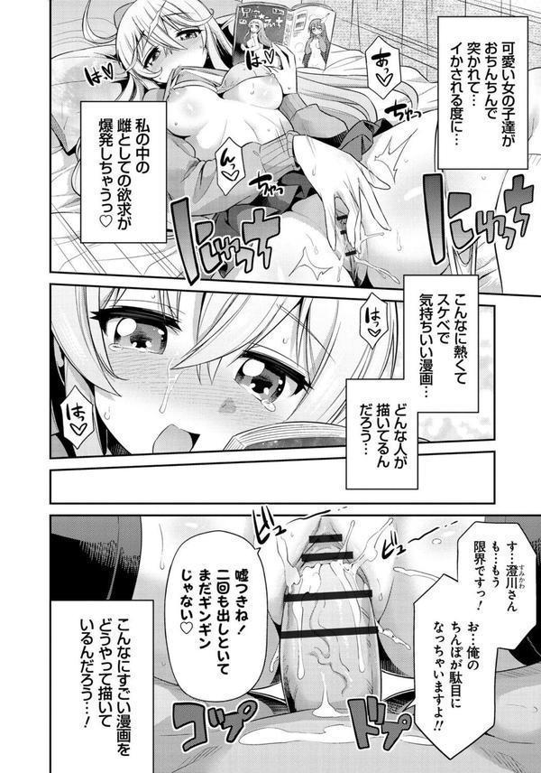 まん×こい エロ漫画で始まる恋のプロット エロ画像 005