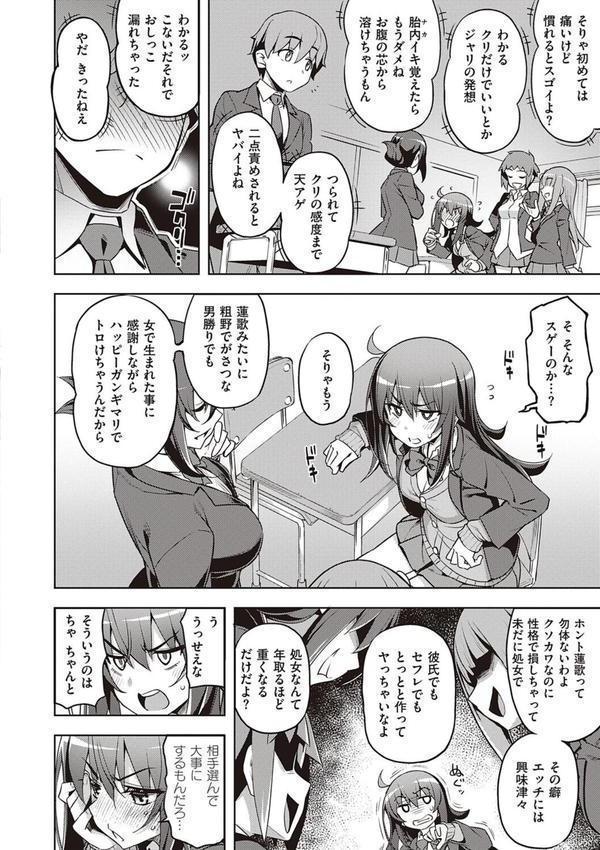 話が違うッ【電子版限定特典付き】 エロ画像 004