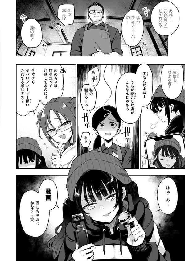 おしおき☆まんBoo淫フルエンサー エロ画像 004
