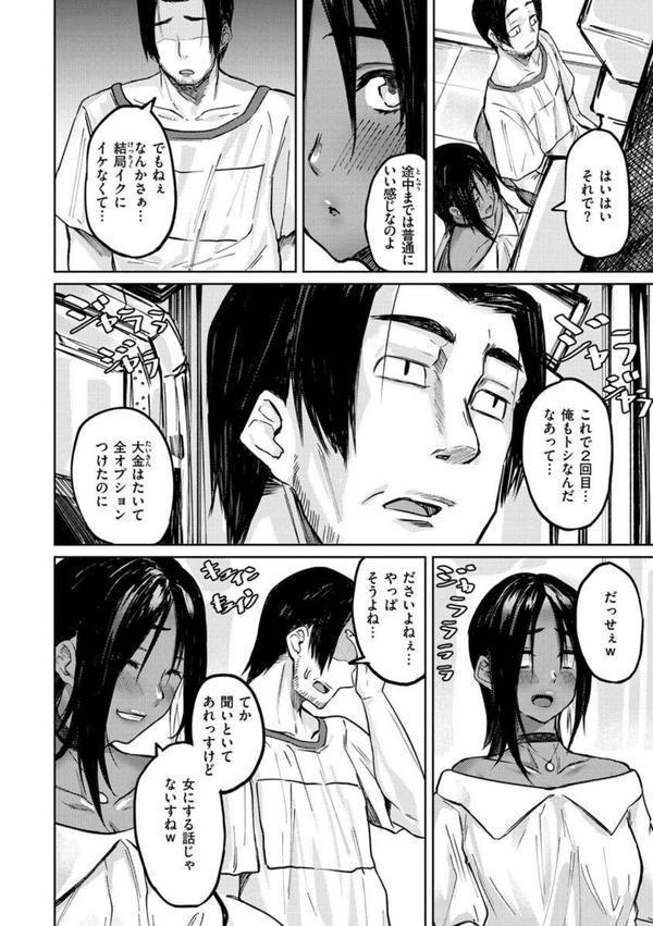 大当たり！？ エロ画像 004