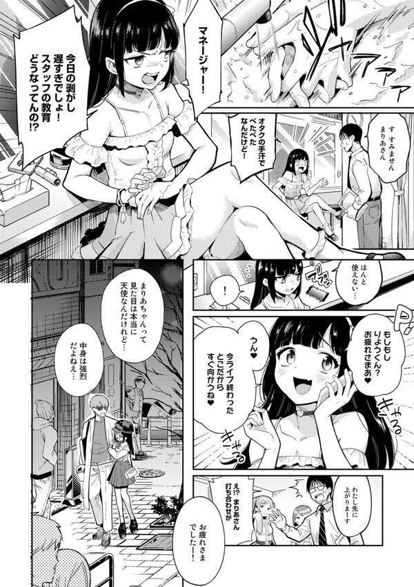 わるいコトしちゃダメだよ エロ画像 004