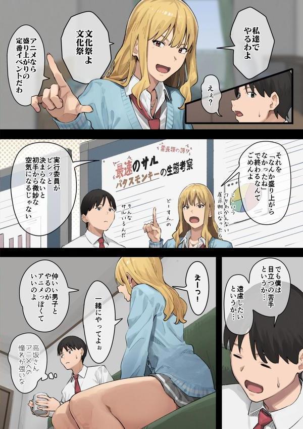 デブから始めるステキな日常（白抜き版） エロ画像 004
