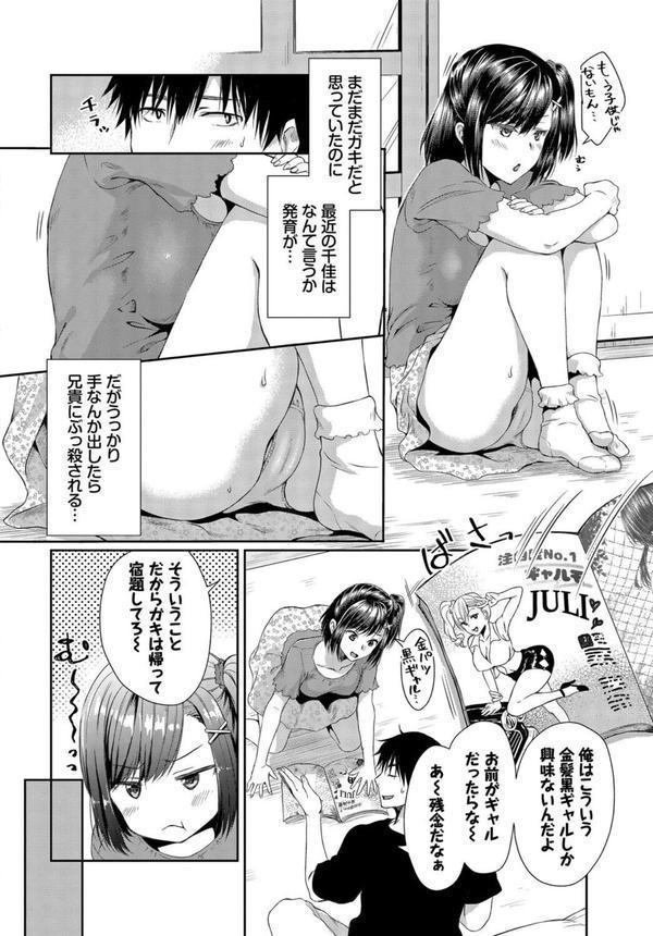 COMIC BAVEL SPECIAL COLLECTION（コミックバベル スペシャルコレクション）VOL66 エロ画像 004