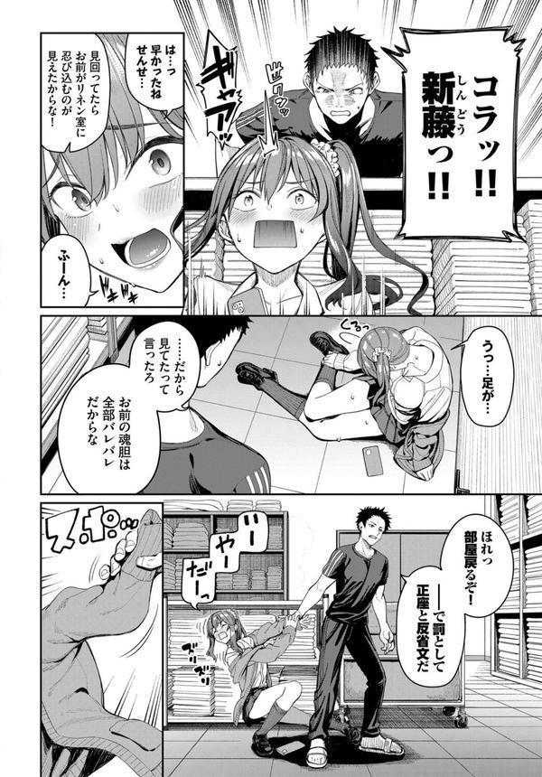 この春、彼女と一緒に卒業しました〜センセイ誘惑H編〜 エロ画像 004