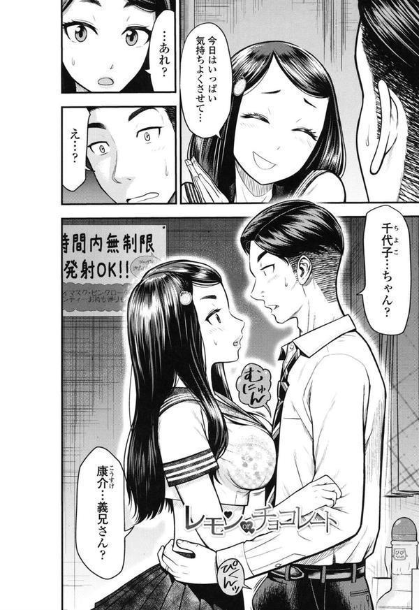 正しい交尾のススメ エロ画像 004
