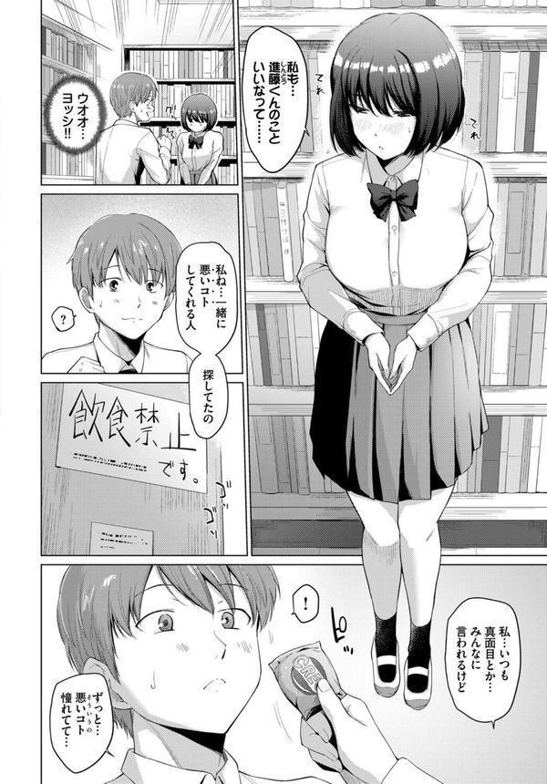 COMIC BAVEL SPECIAL COLLECTION（コミックバベル スペシャルコレクション）VOL69 エロ画像 004