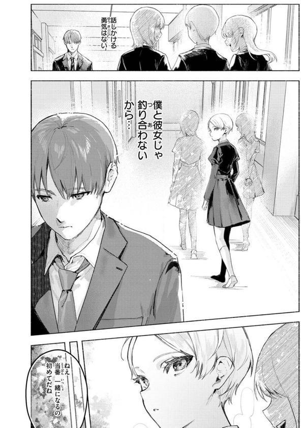 にくしょくショートケーキ エロ画像 004