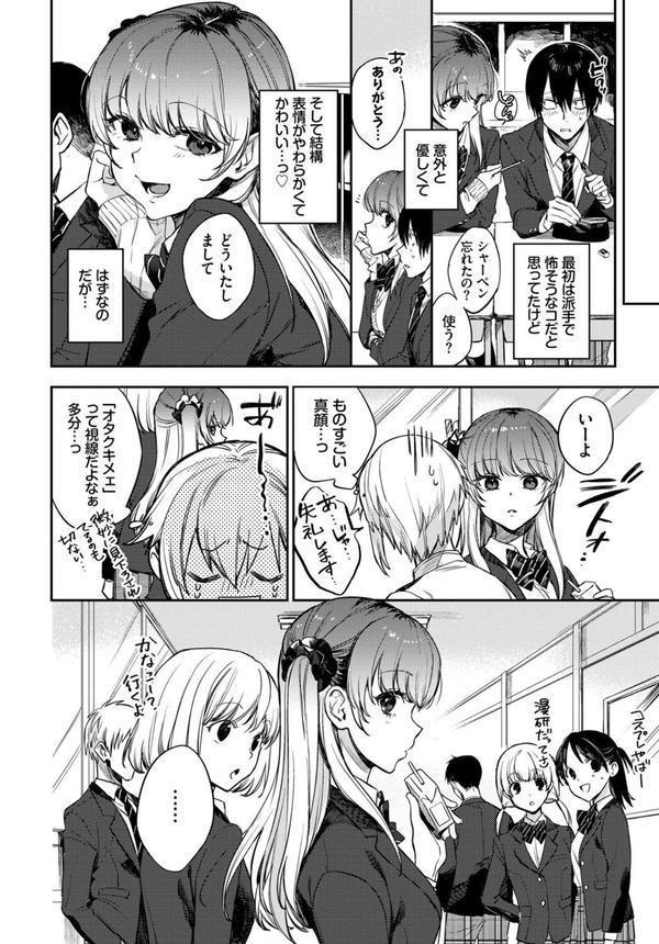 フェチズム VOL.33〜オタク女子編〜 エロ画像 004