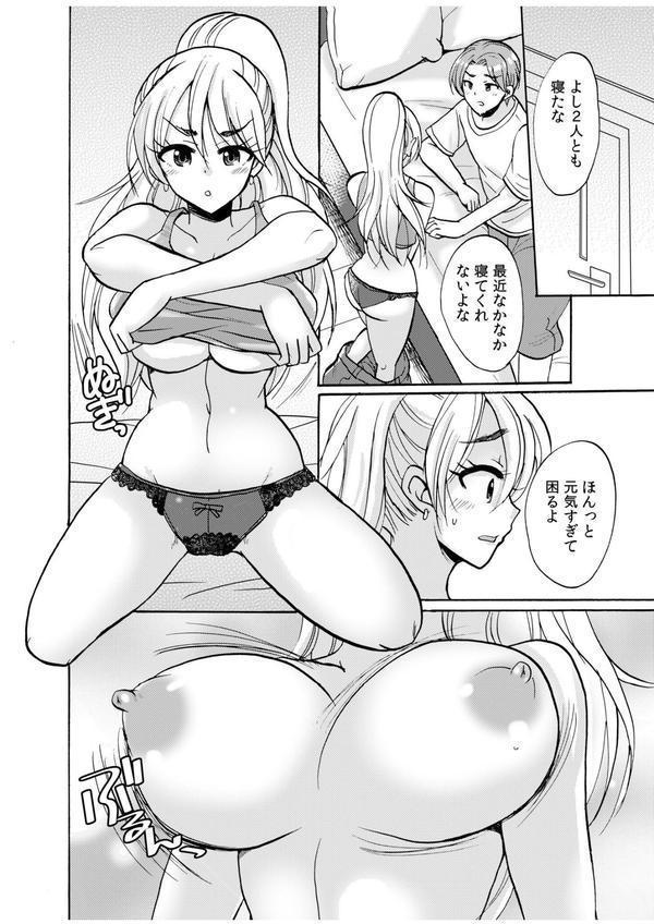 元ヤン女子は愛され体質！？〜勝ち確タイマン！大人の溺愛SEX〜 エロ画像 004