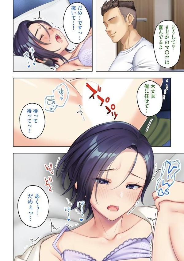 凛とした最愛妻の濡れ穴は再び初めてを奪った男の極太棒で押し拡げられ… 11話 エロ画像 003