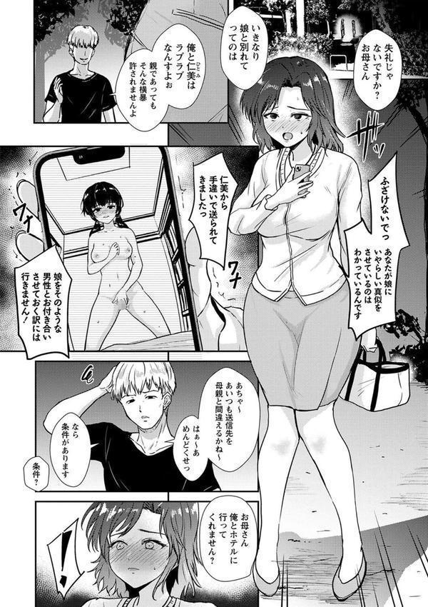 隷属の中の幸せ エロ画像 004