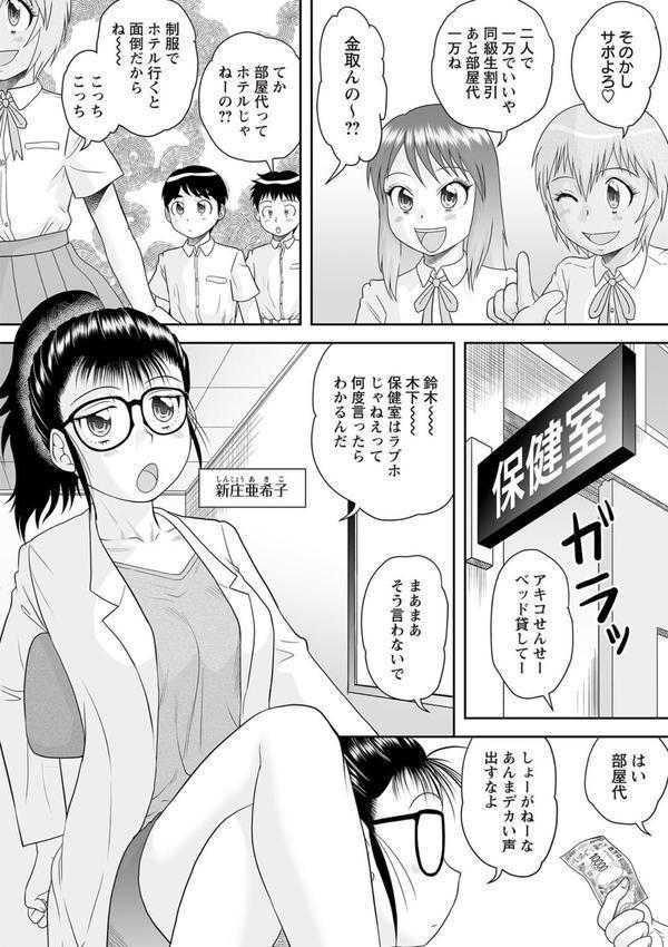 童貞サポート大乱交◇ エロ画像 004