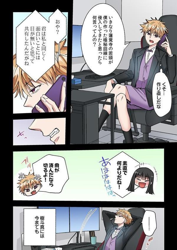 極道君を拾ったら〜甘やかされて、イカされ尽くす恩返し〜（フルカラー）（13） エロ画像 003