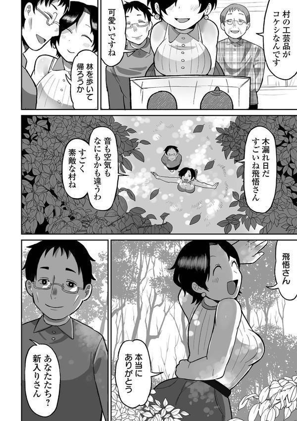 辱められたあの日 エロ画像 004