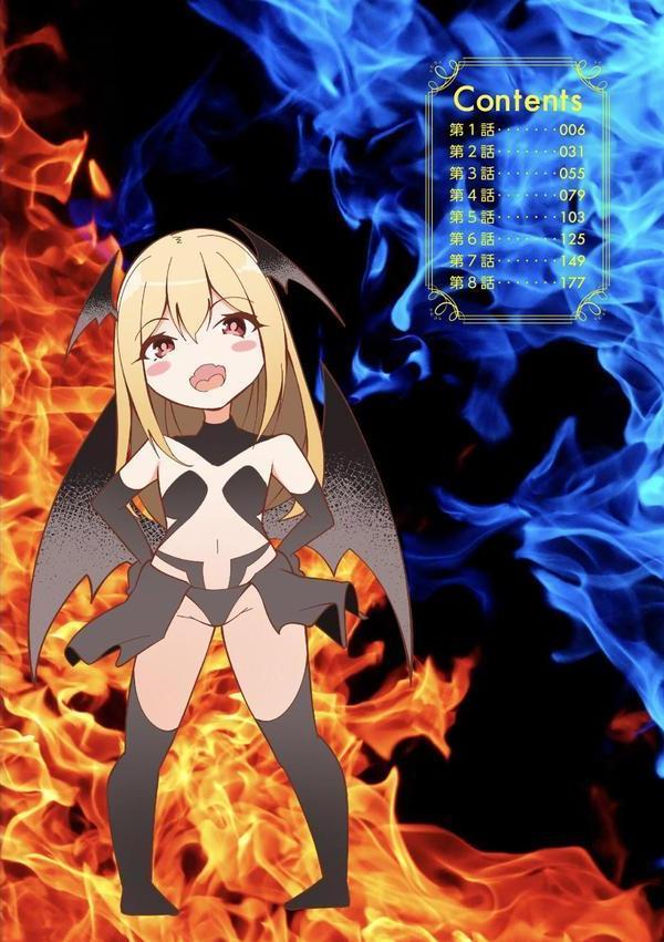 つよつよロリババァ魔王が戦うヒロインをわからせてやるのじゃ エロ画像 004