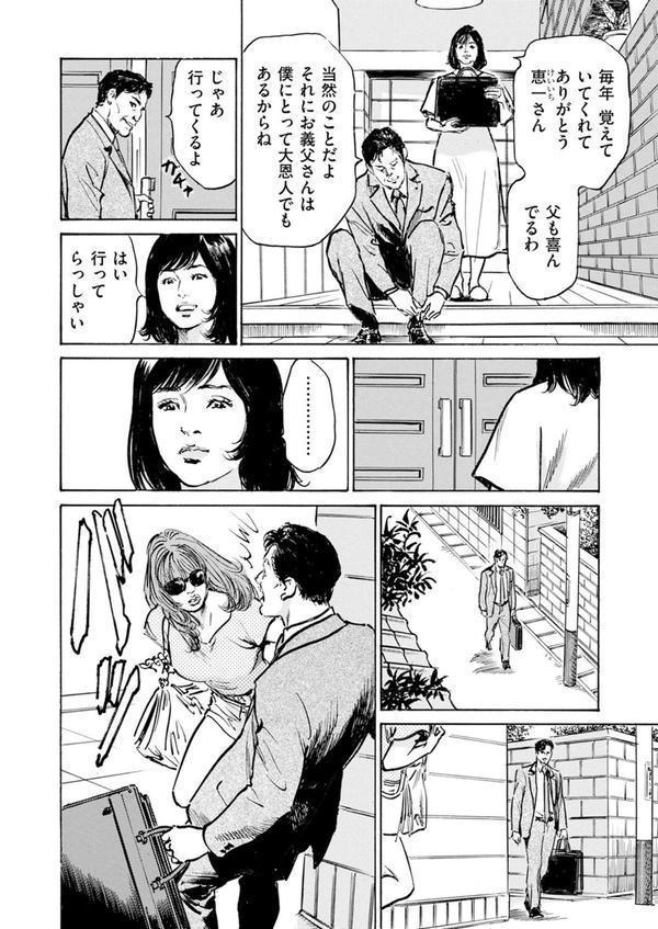 メス堕ちしたわたし〜他人棒の淫らな誘惑に抗えない…（8） エロ画像 003