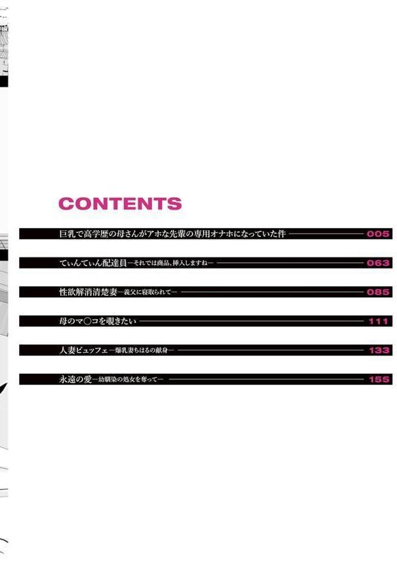 寝取ったマ○コは最高だった エロ画像 003