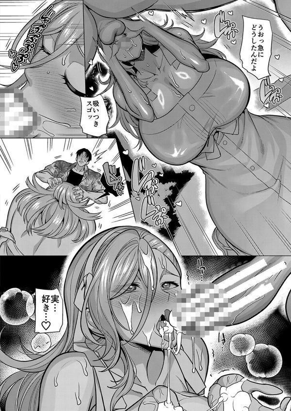 性器マッチングアプリで出会った体の相性だけは最高の女 最終話後編 エロ画像 003