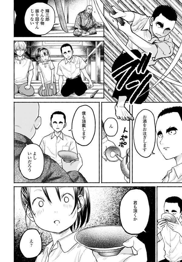 田舎ちゃん8 エロ画像 004