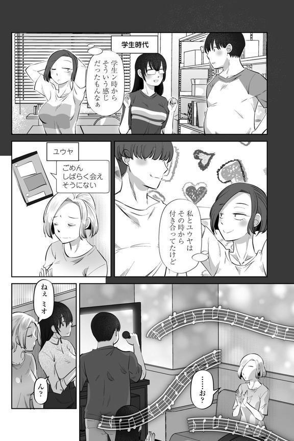 女オタクのトモダチと sideアヤネ エロ画像 004