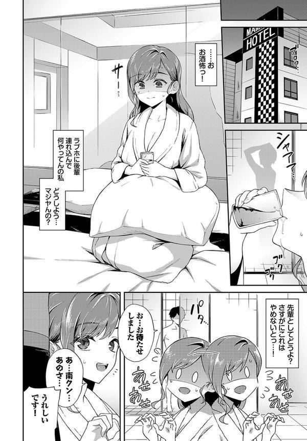 働くお姉さんの秘蜜 〜先輩イニシアティブ編〜 エロ画像 004