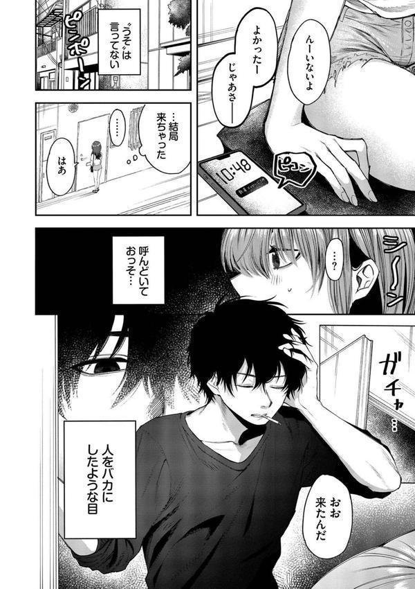 やさしいひと エロ画像 003