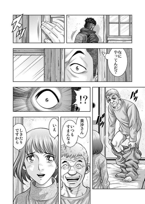 嫁喰い-熟れたカラダと絶倫村-【合本版】 エロ画像 004