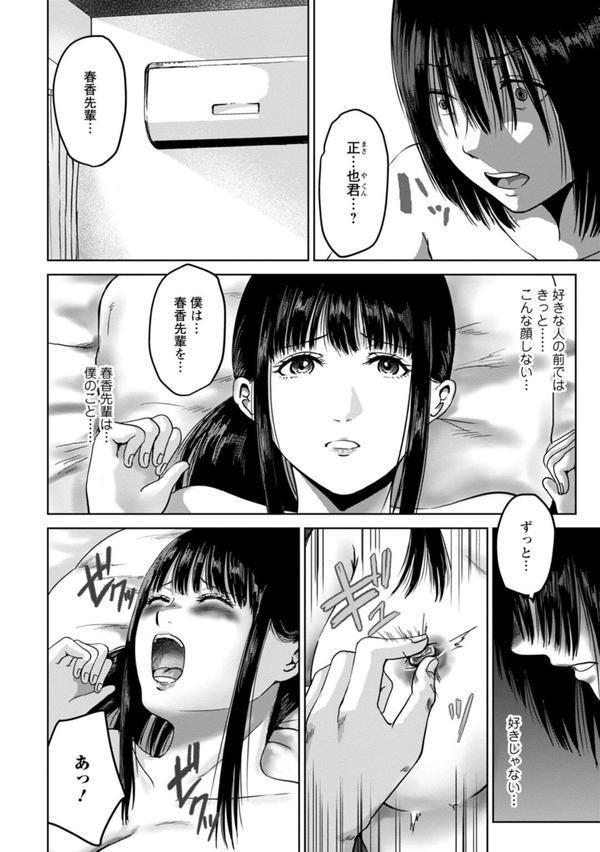 性春ダイアリー〜君がハメ撮りを望む理由〜【R18版】【合冊版】 エロ画像 004