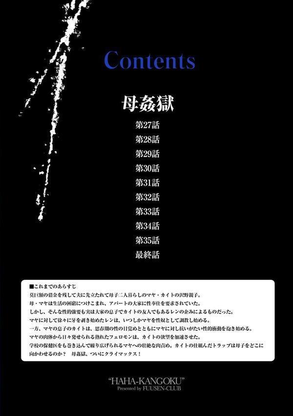 母姦獄 エロ画像 004