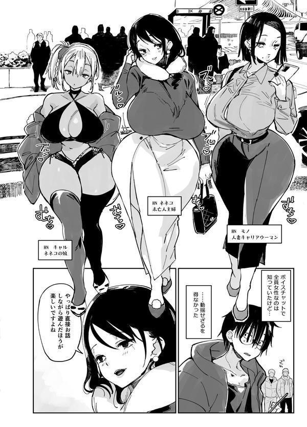 スケベなだけの悪女 総集編1 エロ画像 004