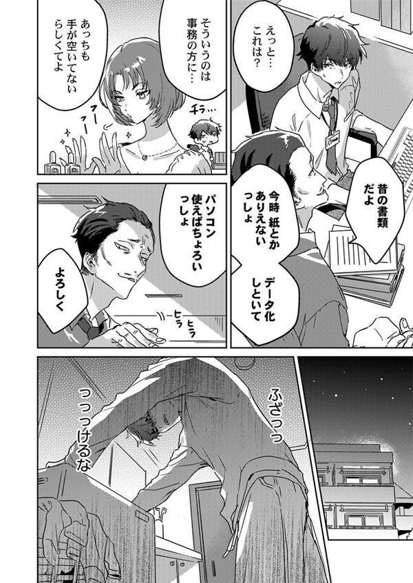 とろけるピンクサンタ〜小悪魔お姉さんのいちゃ甘寝かしつけ【FANZA先行】4 エロ画像 003