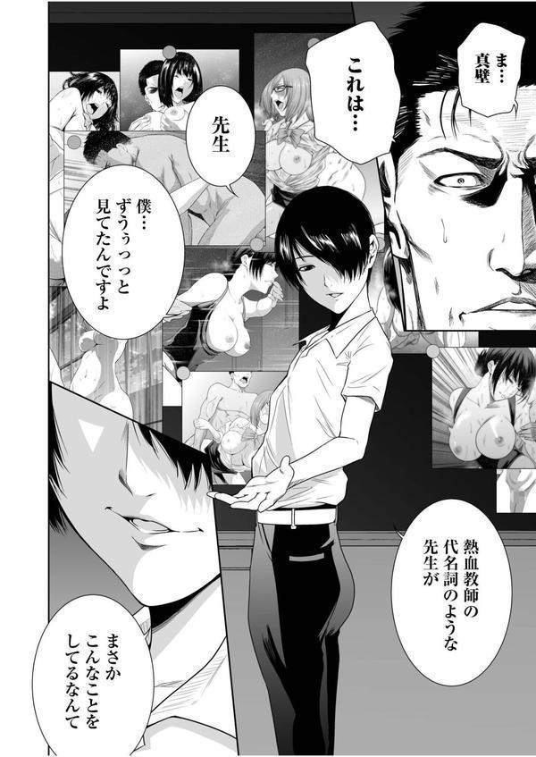 悪事の代償〜秘密を握られた女たち〜（23） エロ画像 003