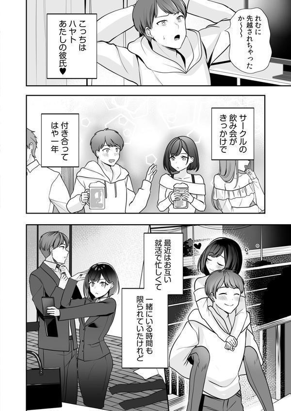 バレなきゃいいと思ってた〜大嫌いな陰キャニートといつでもどこでも変態SEX〜 エロ画像 004
