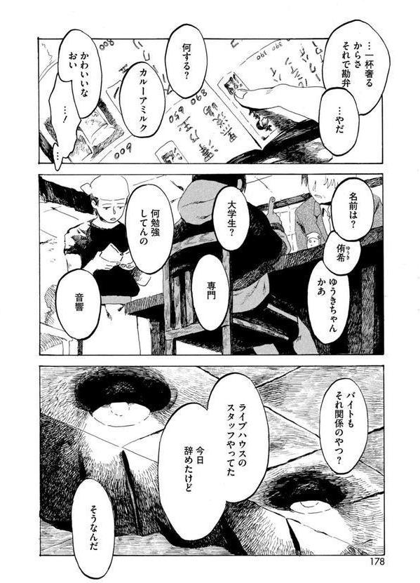 Have a nice day. エロ画像 004