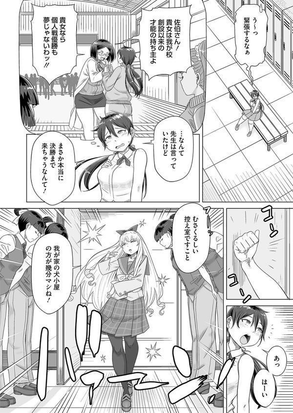 深窓隷嬢 後編 エロ画像 004