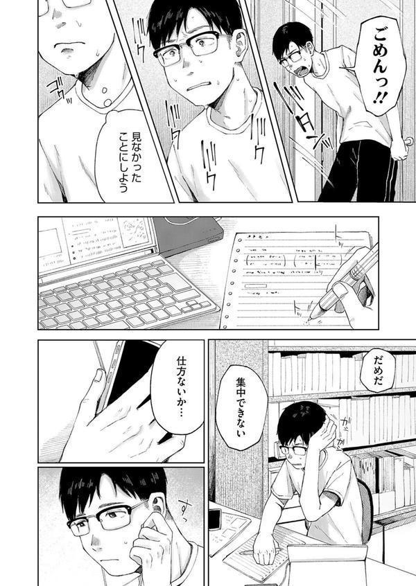 陰にかどわかされて 後編 エロ画像 004